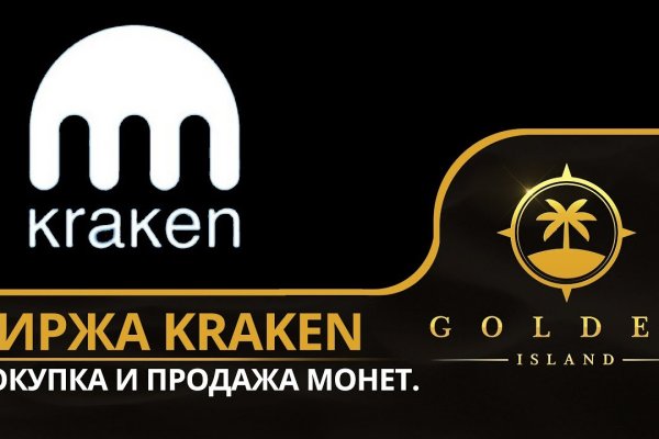 Kraken 2krn