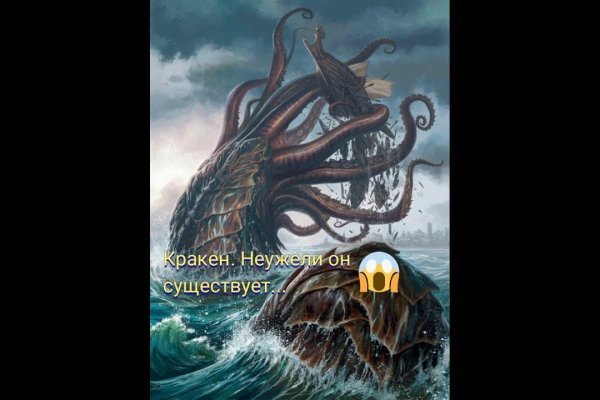 Kraken 19 at